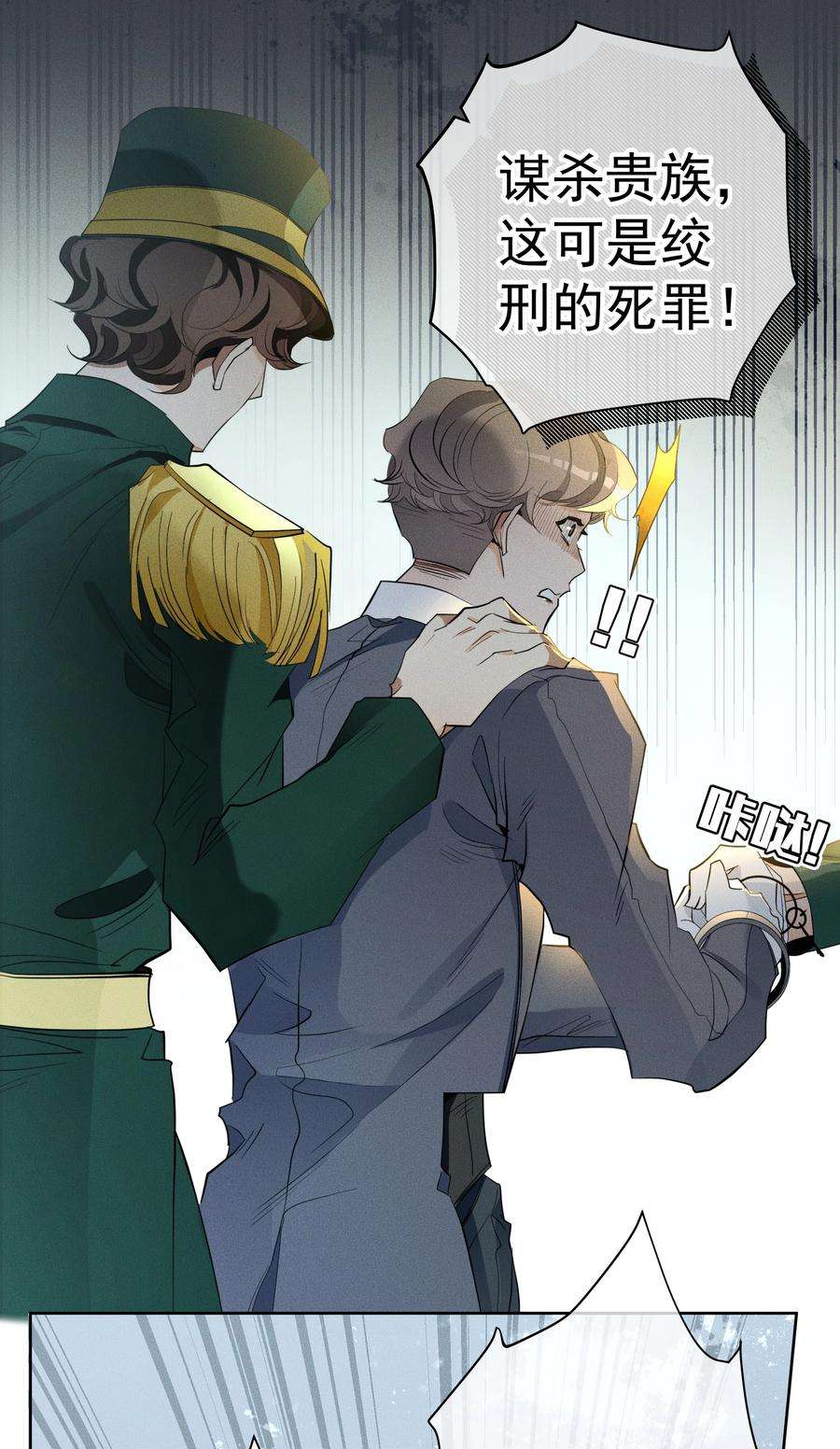 男爵维特之死012 游戏开始