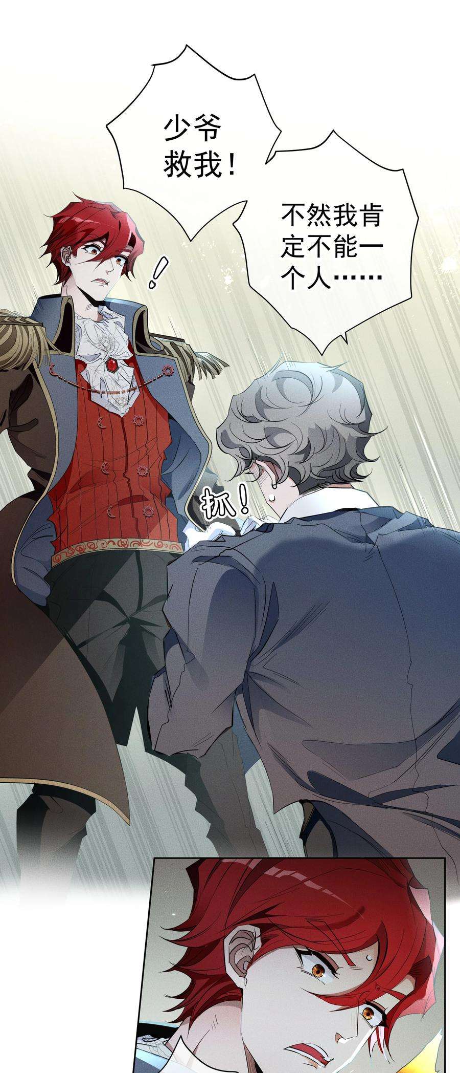 男爵维特之死012 游戏开始