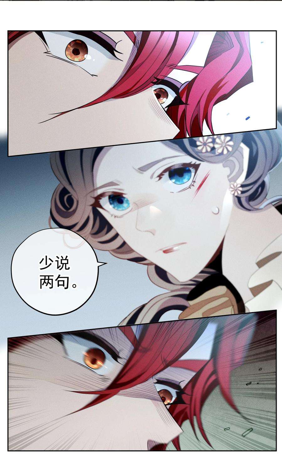 男爵维特之死012 游戏开始