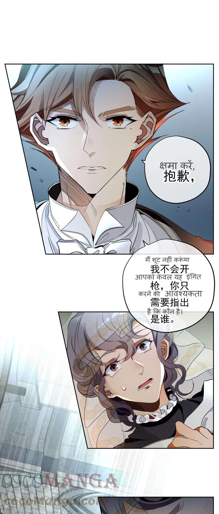 男爵维特之死012 游戏开始