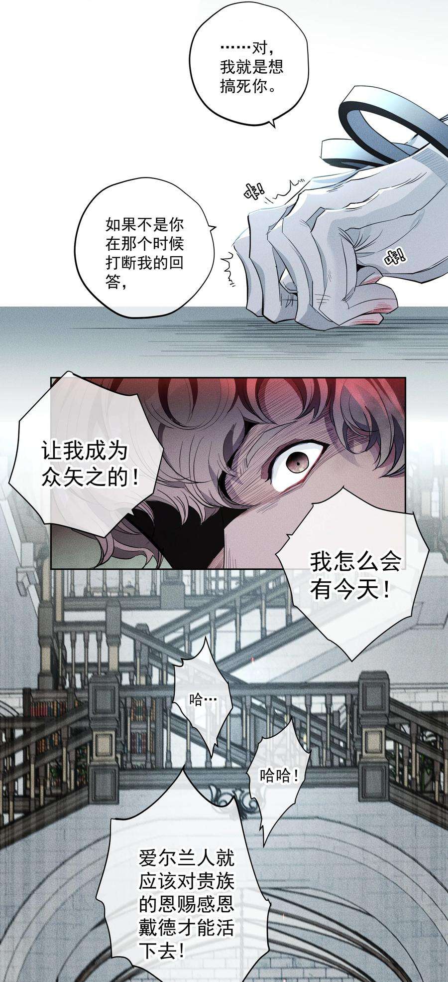 男爵维特之死012 游戏开始