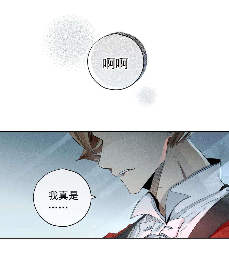 男爵维特之死012 游戏开始