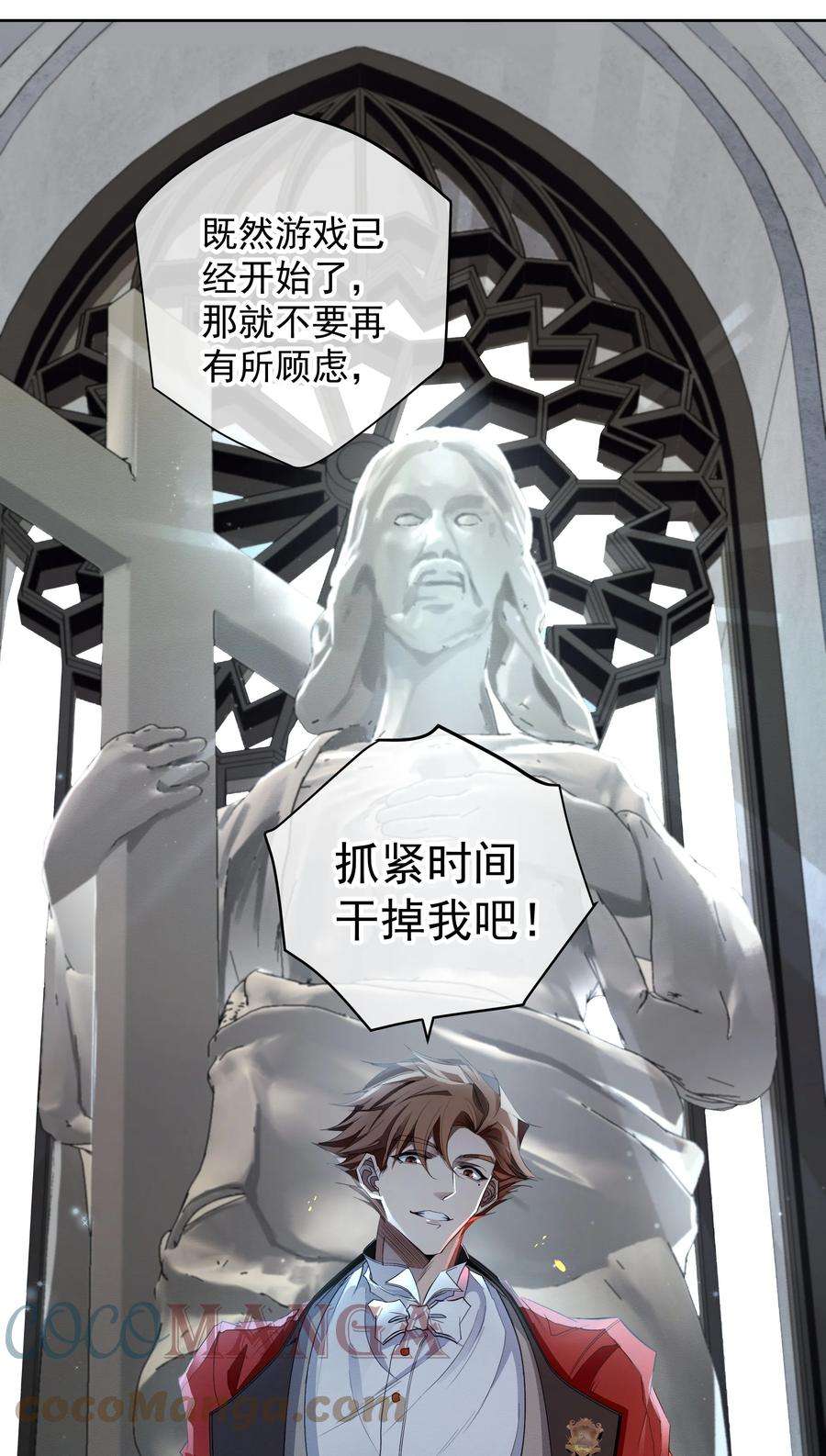 男爵维特之死012 游戏开始