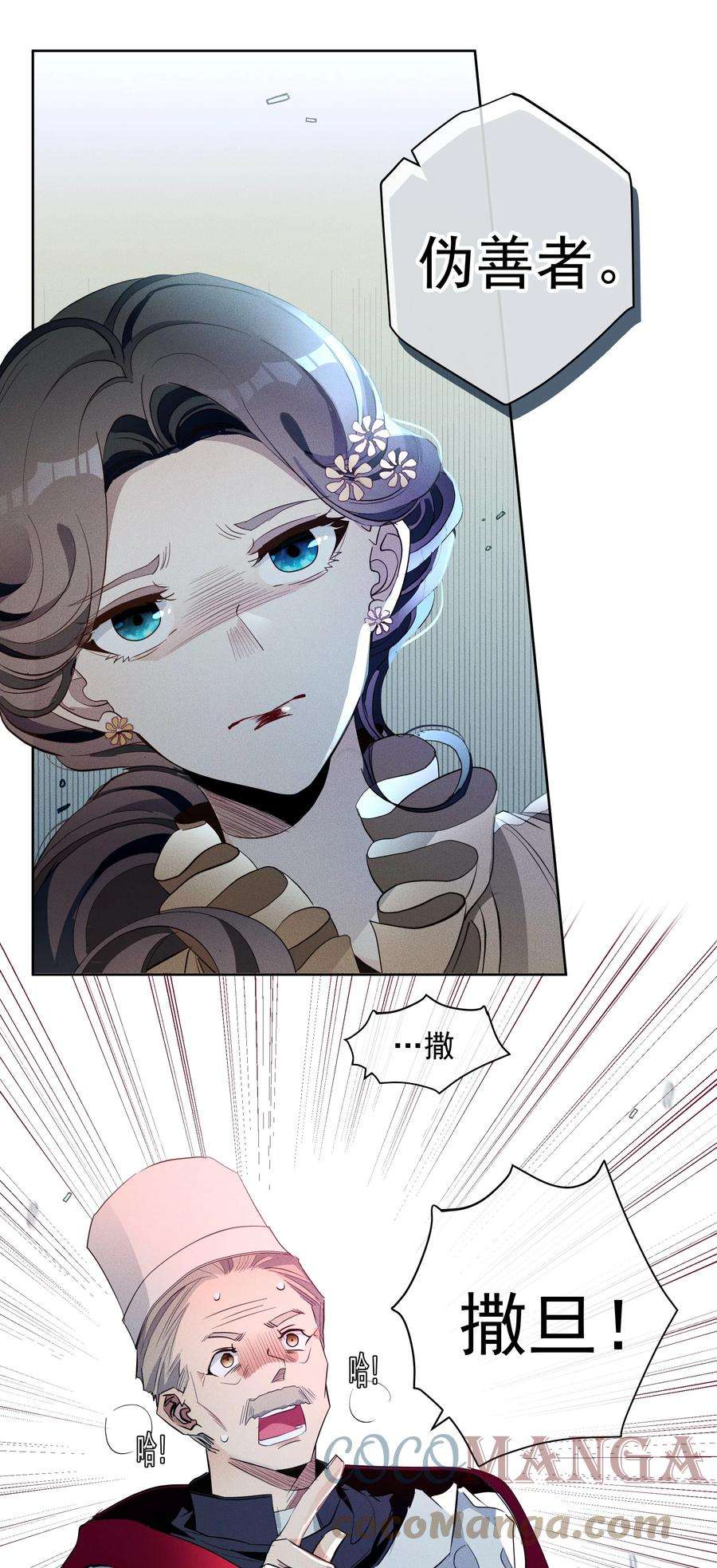 男爵维特之死012 游戏开始