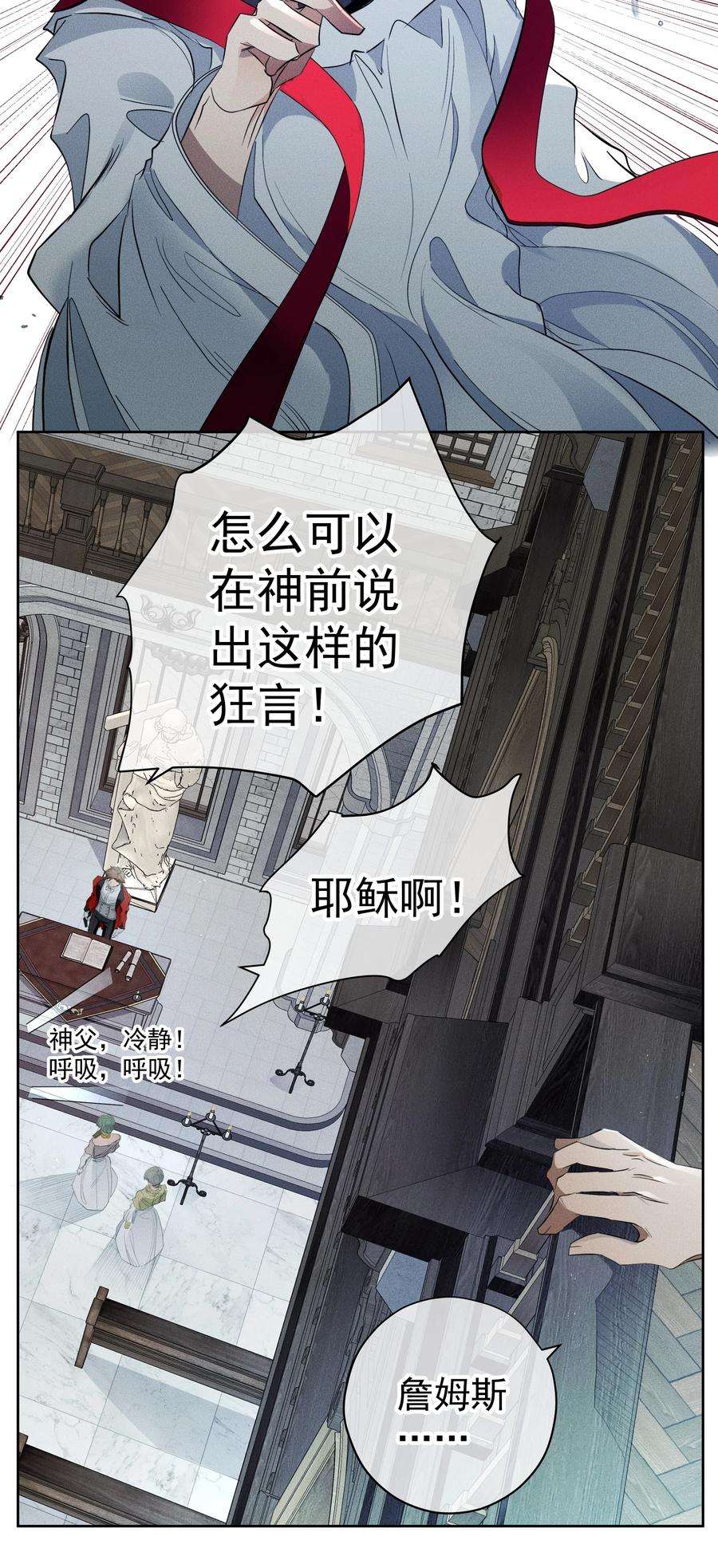 男爵维特之死012 游戏开始