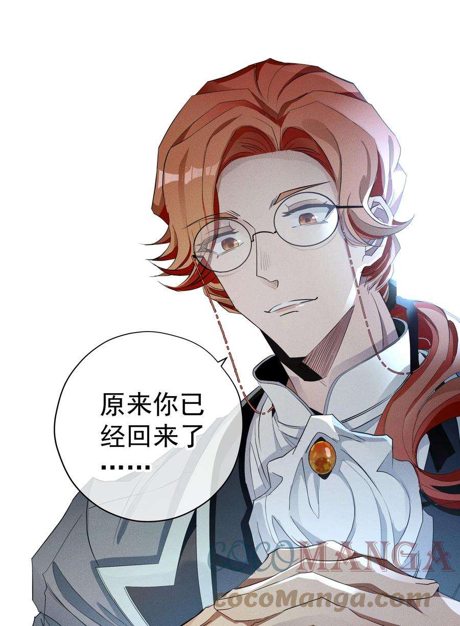 男爵维特之死012 游戏开始