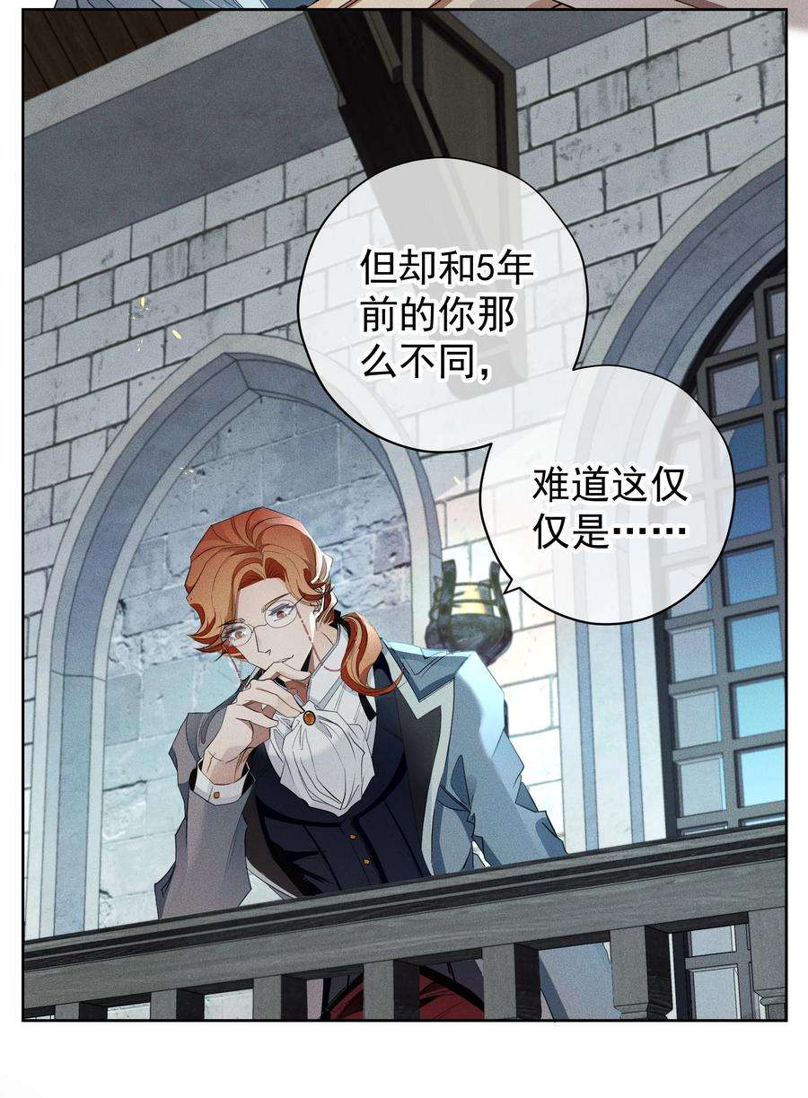 男爵维特之死012 游戏开始