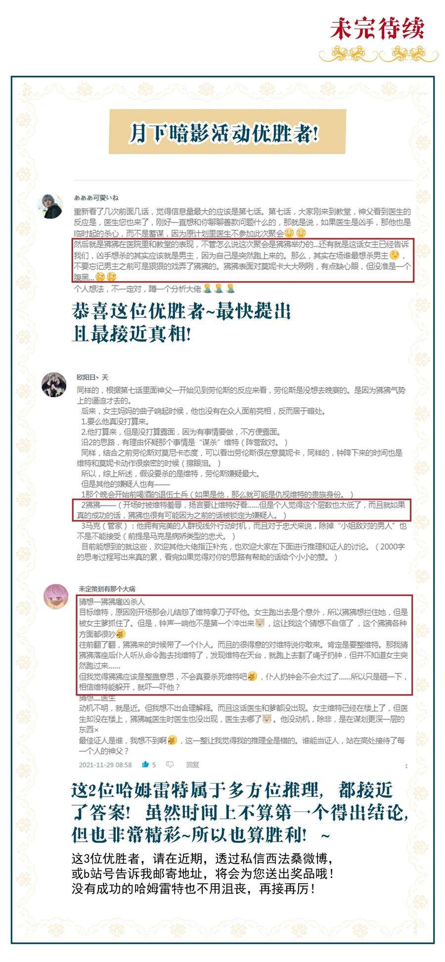 男爵维特之死012 游戏开始