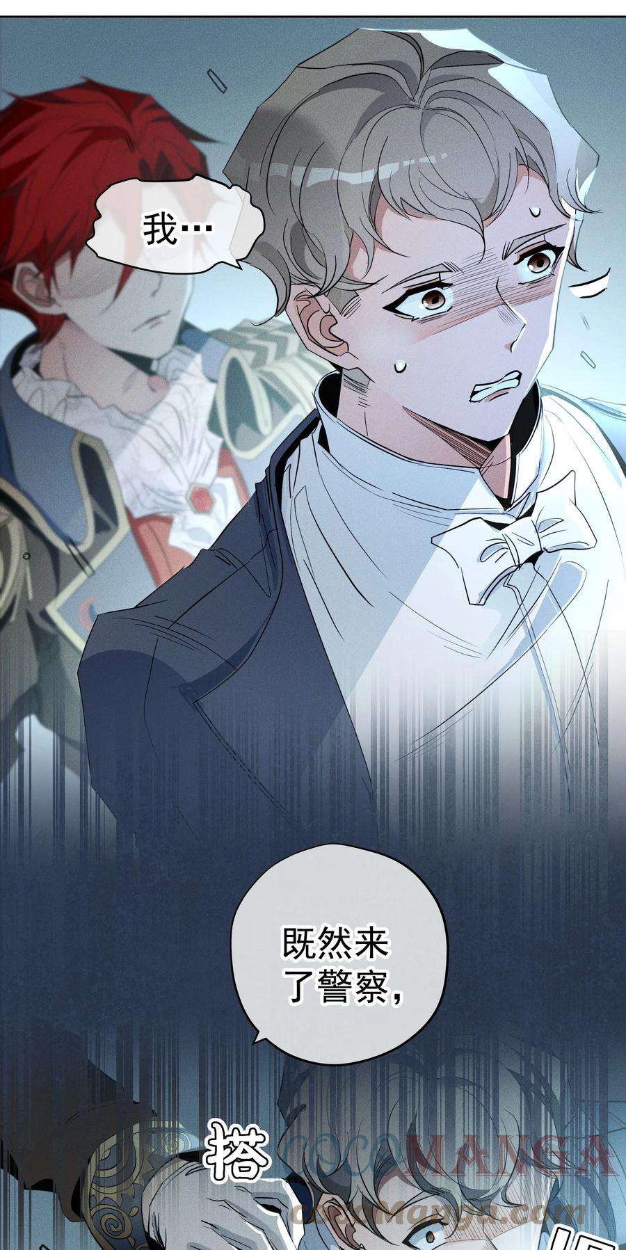 男爵维特之死012 游戏开始