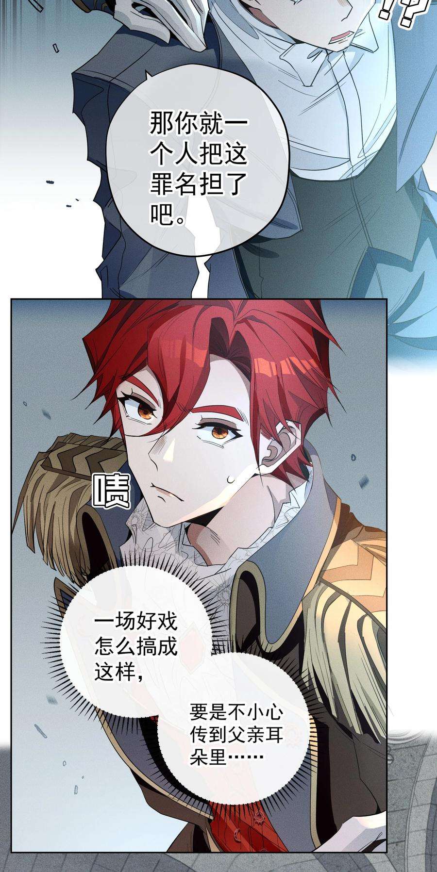 男爵维特之死012 游戏开始