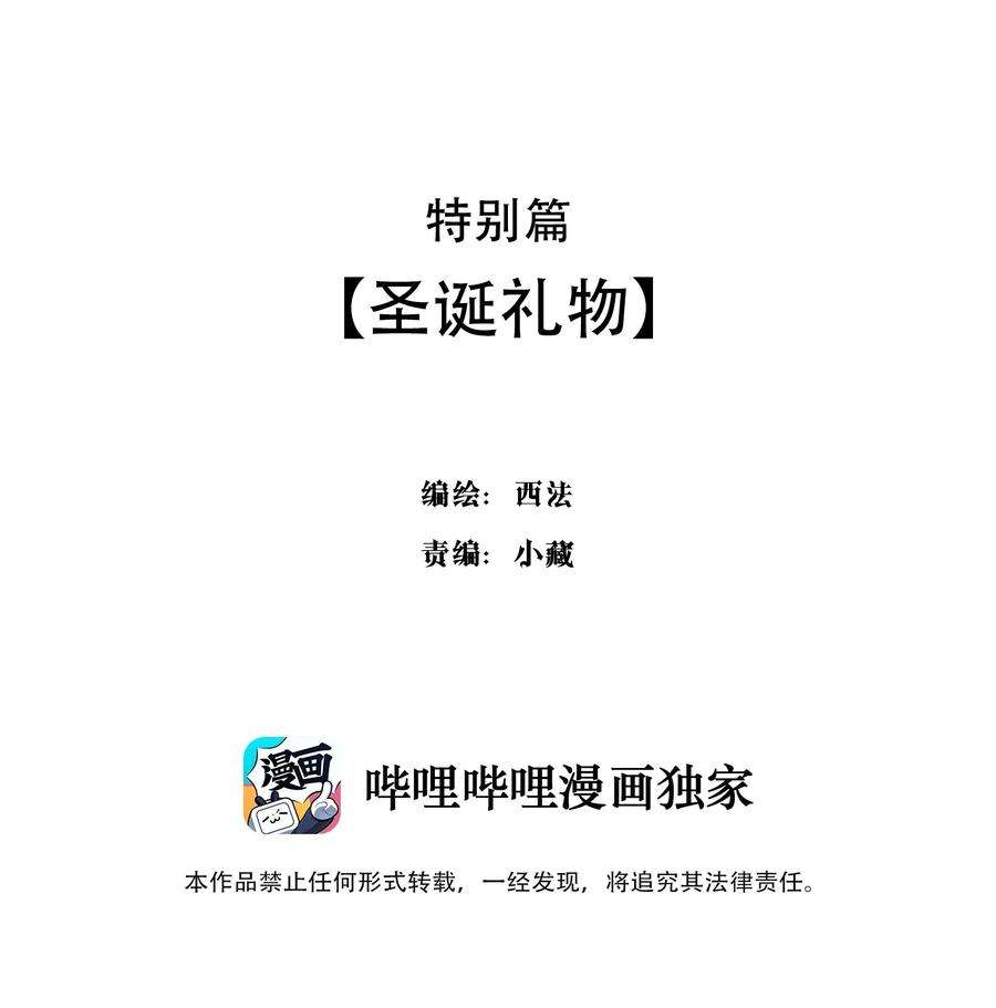 男爵维特之死特别篇 圣诞礼物