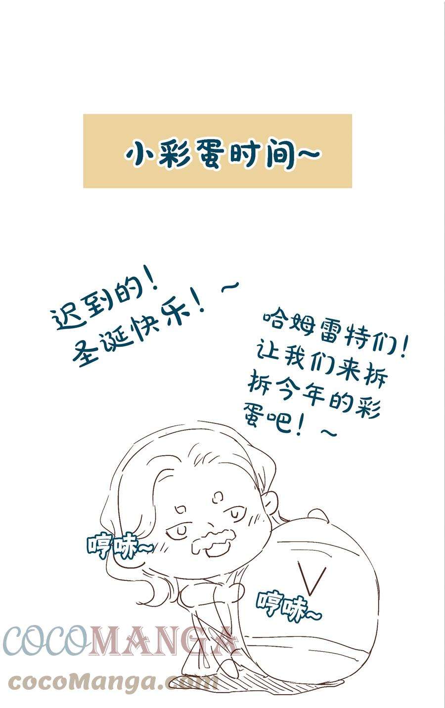 男爵维特之死特别篇 圣诞礼物