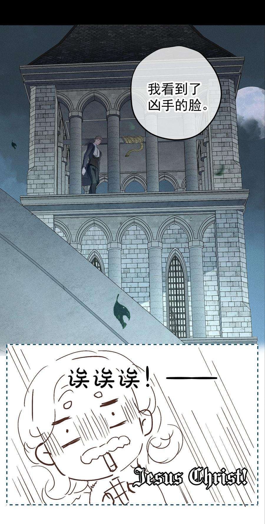 男爵维特之死特别篇 圣诞礼物