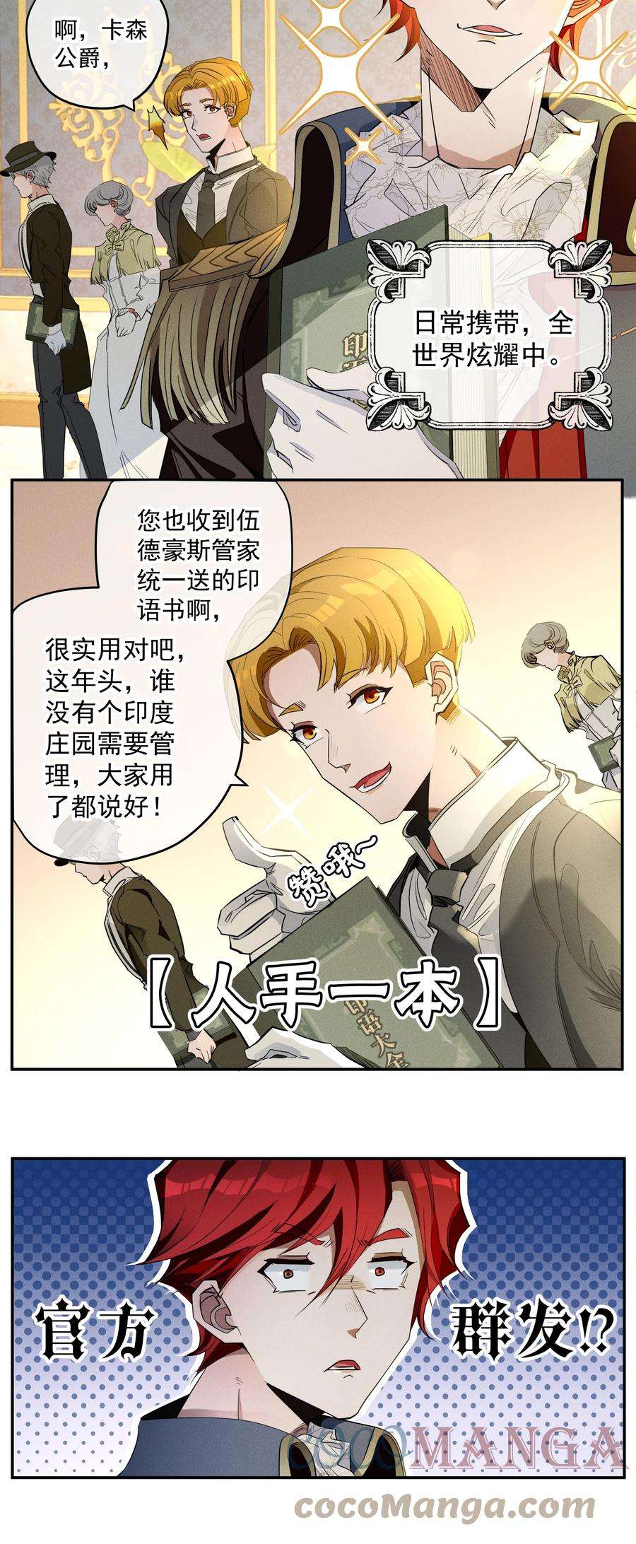 男爵维特之死特别篇 圣诞礼物