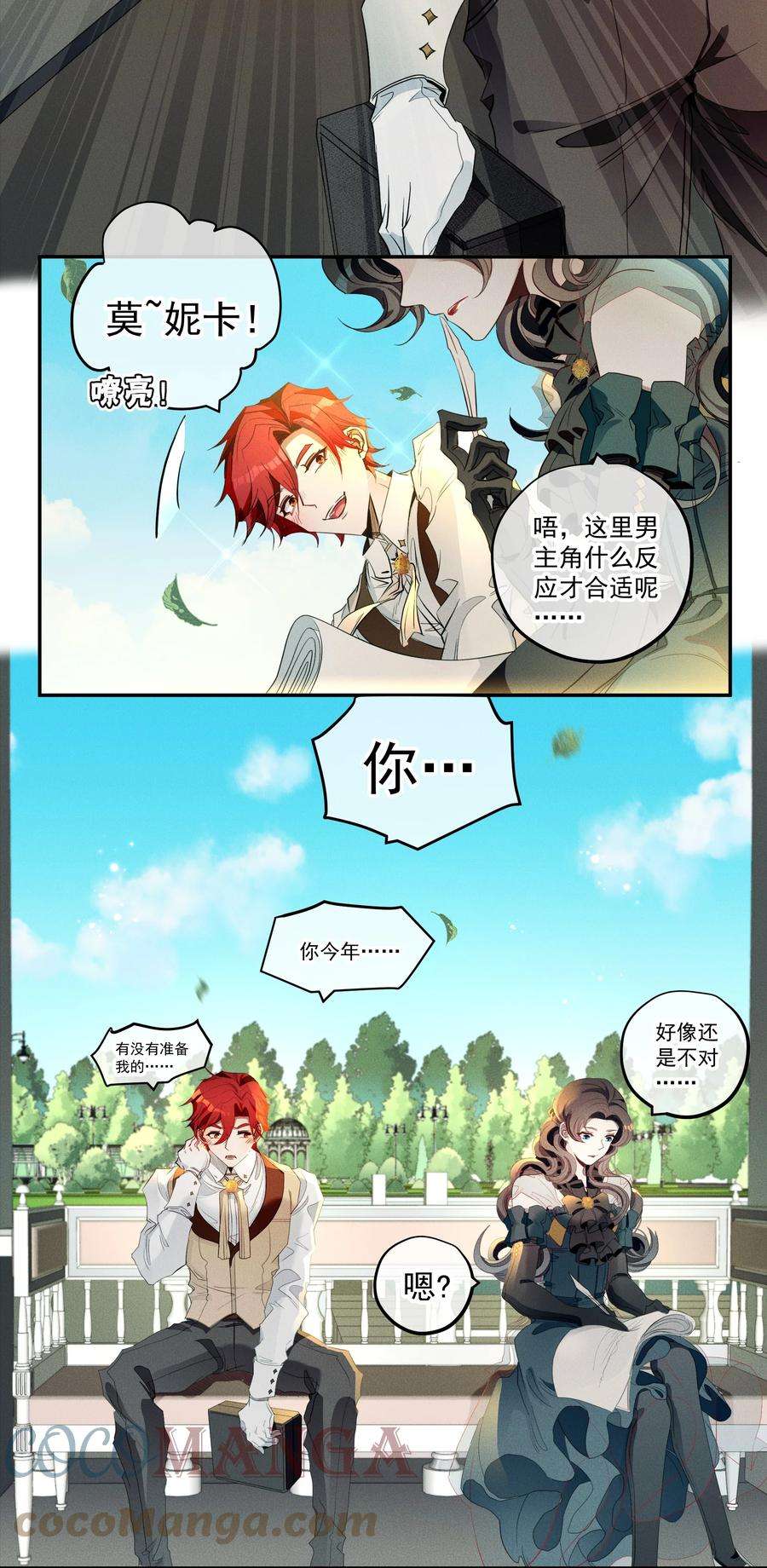 男爵维特之死特别篇 圣诞礼物