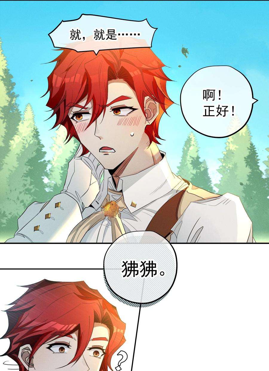 男爵维特之死特别篇 圣诞礼物