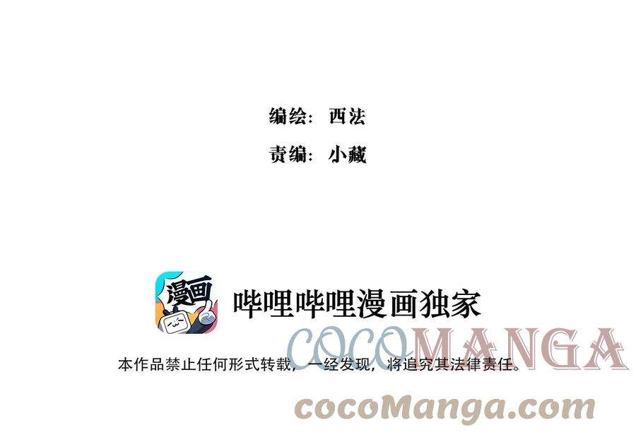 男爵维特之死013 奥兰商队