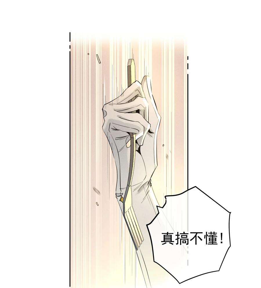 男爵维特之死013 奥兰商队