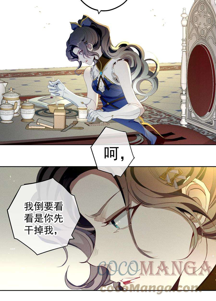 男爵维特之死013 奥兰商队