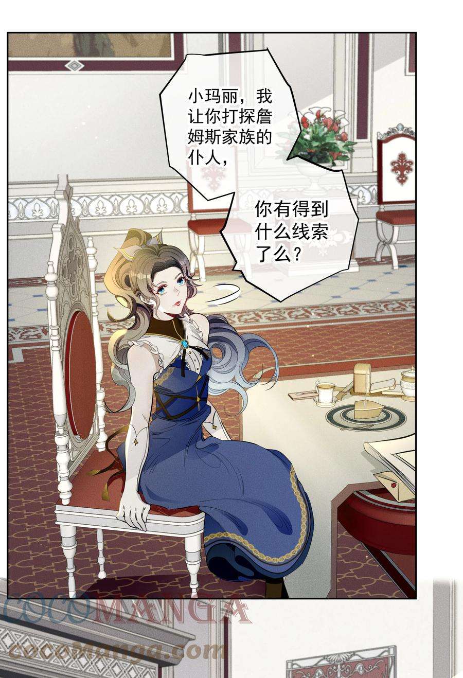 男爵维特之死013 奥兰商队