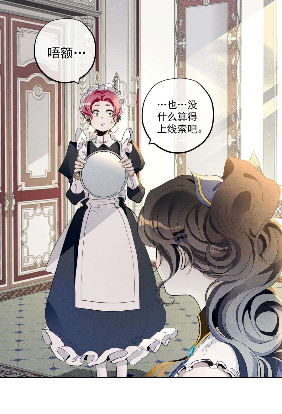 男爵维特之死013 奥兰商队