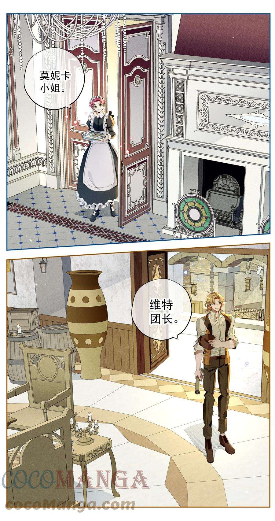 男爵维特之死013 奥兰商队