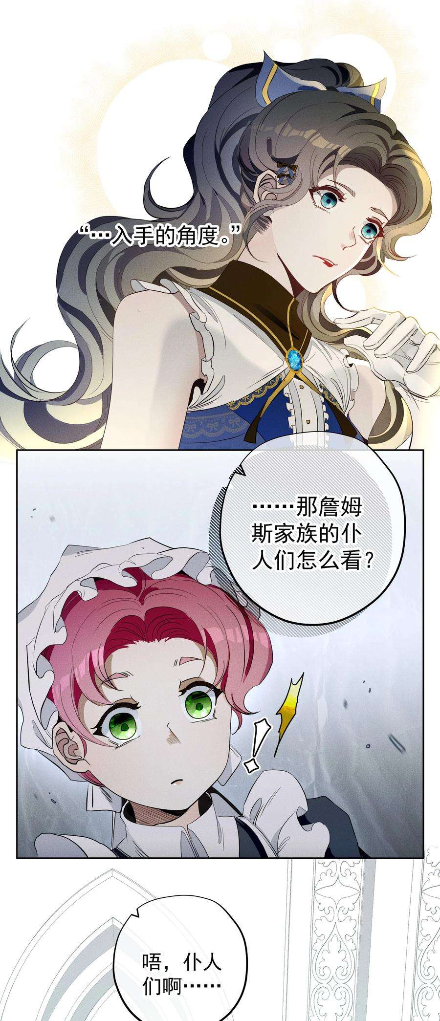 男爵维特之死013 奥兰商队