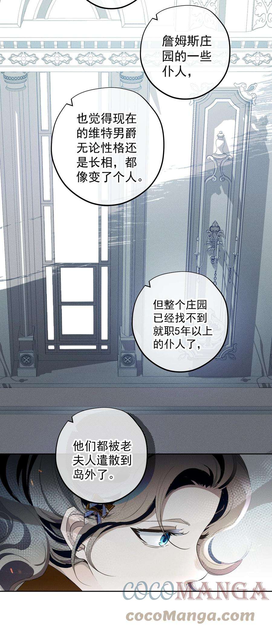 男爵维特之死013 奥兰商队