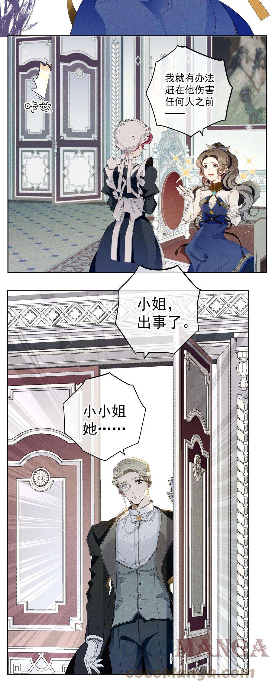 男爵维特之死013 奥兰商队