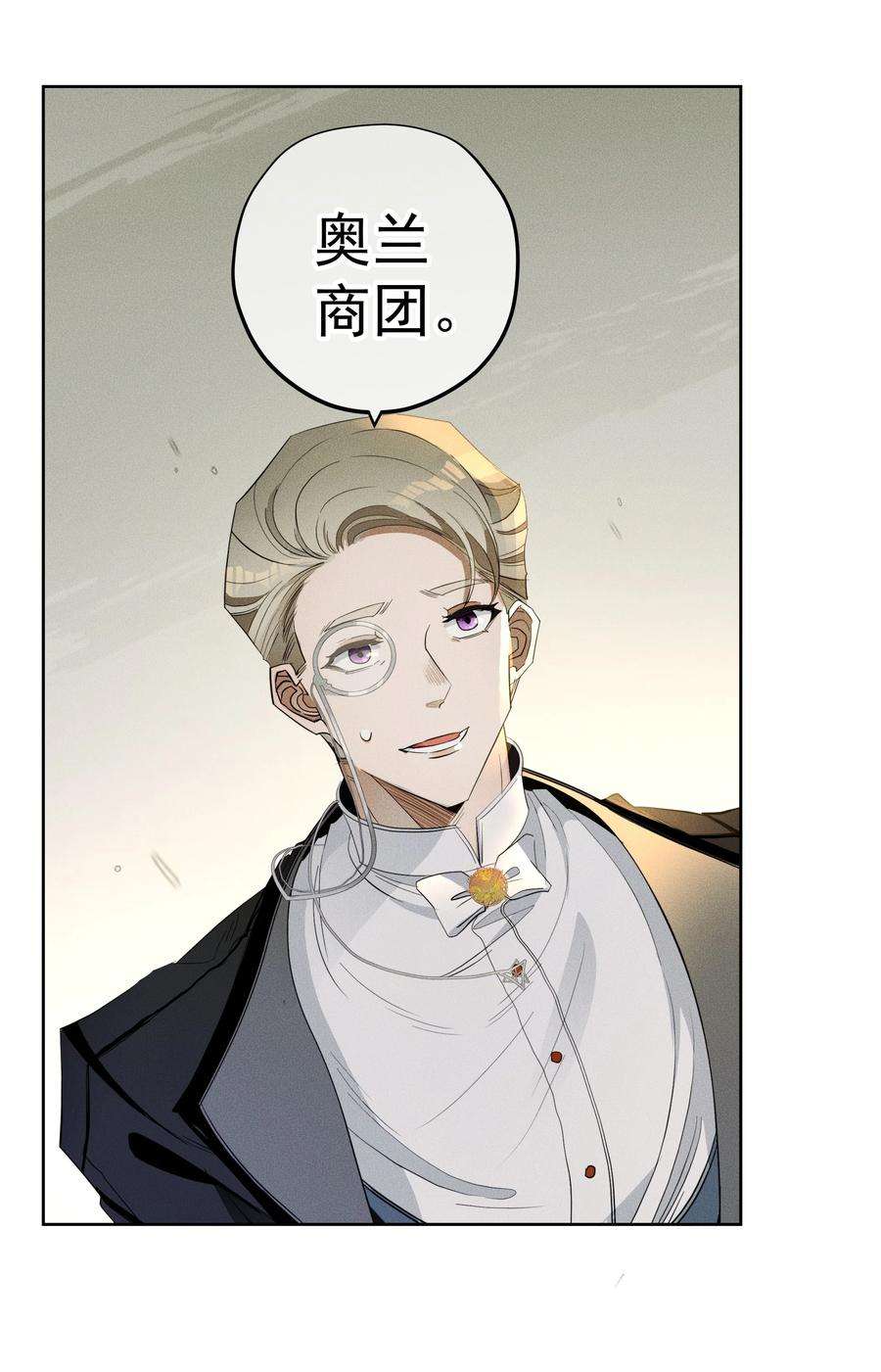 男爵维特之死013 奥兰商队