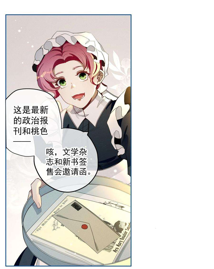 男爵维特之死013 奥兰商队