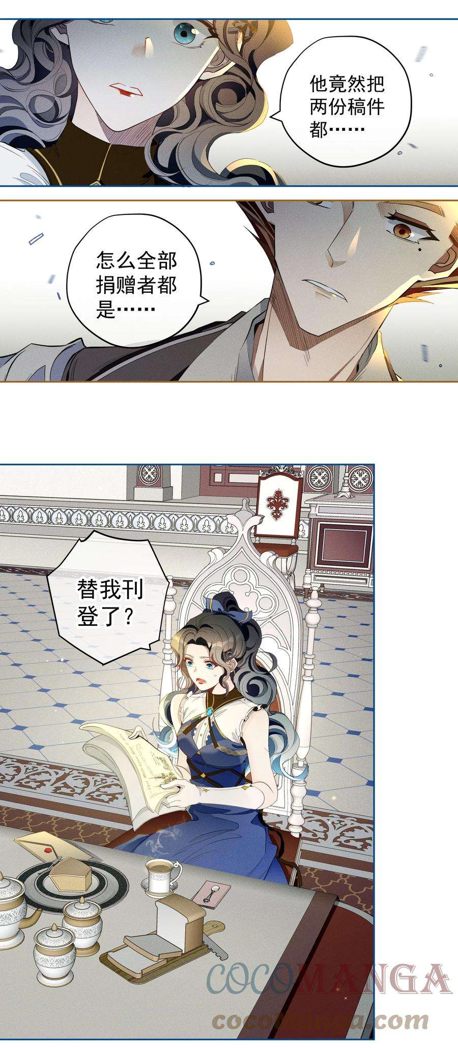 男爵维特之死013 奥兰商队