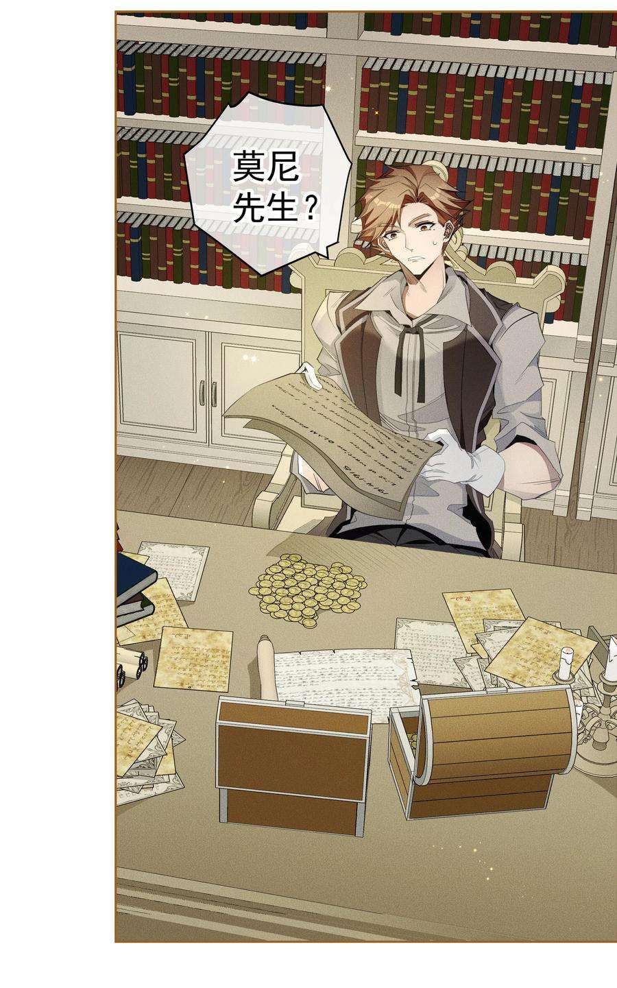 男爵维特之死013 奥兰商队