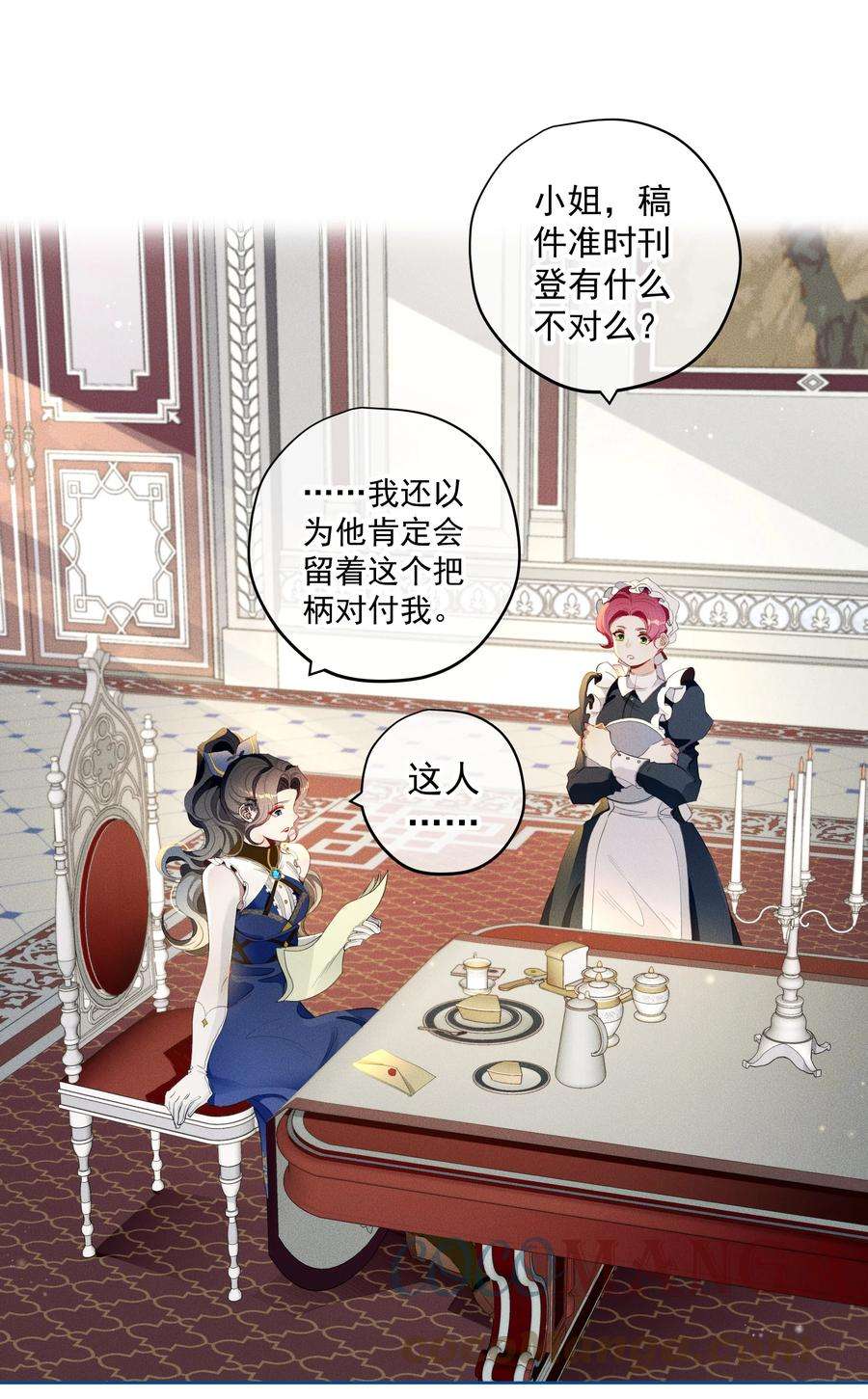 男爵维特之死013 奥兰商队