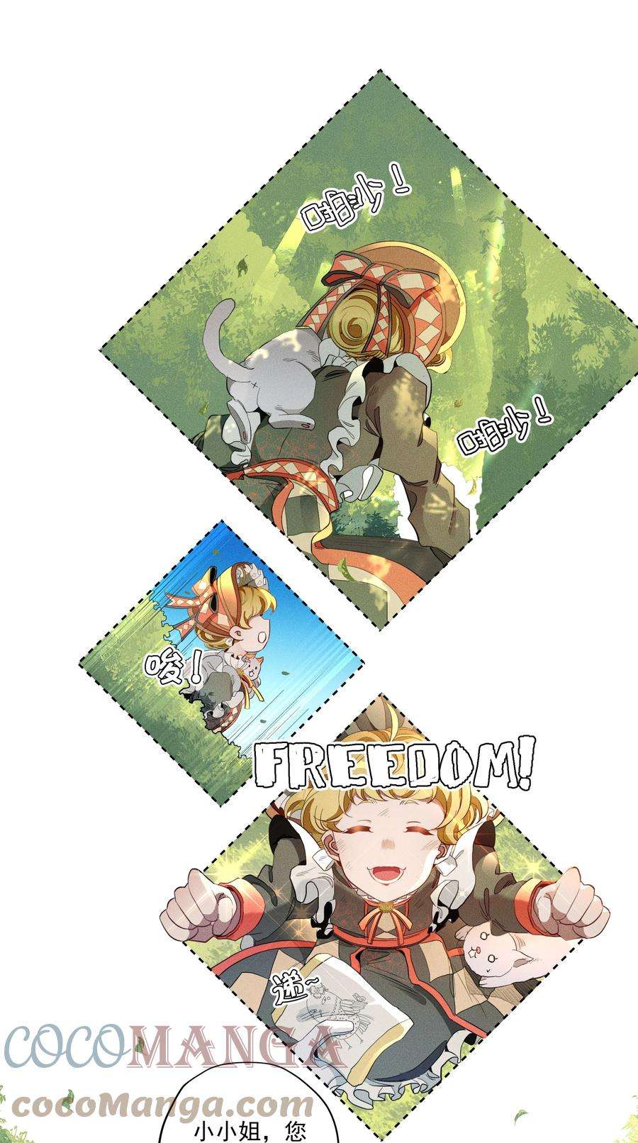 男爵维特之死014 分身术