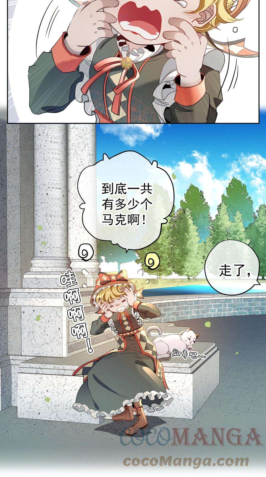 男爵维特之死014 分身术