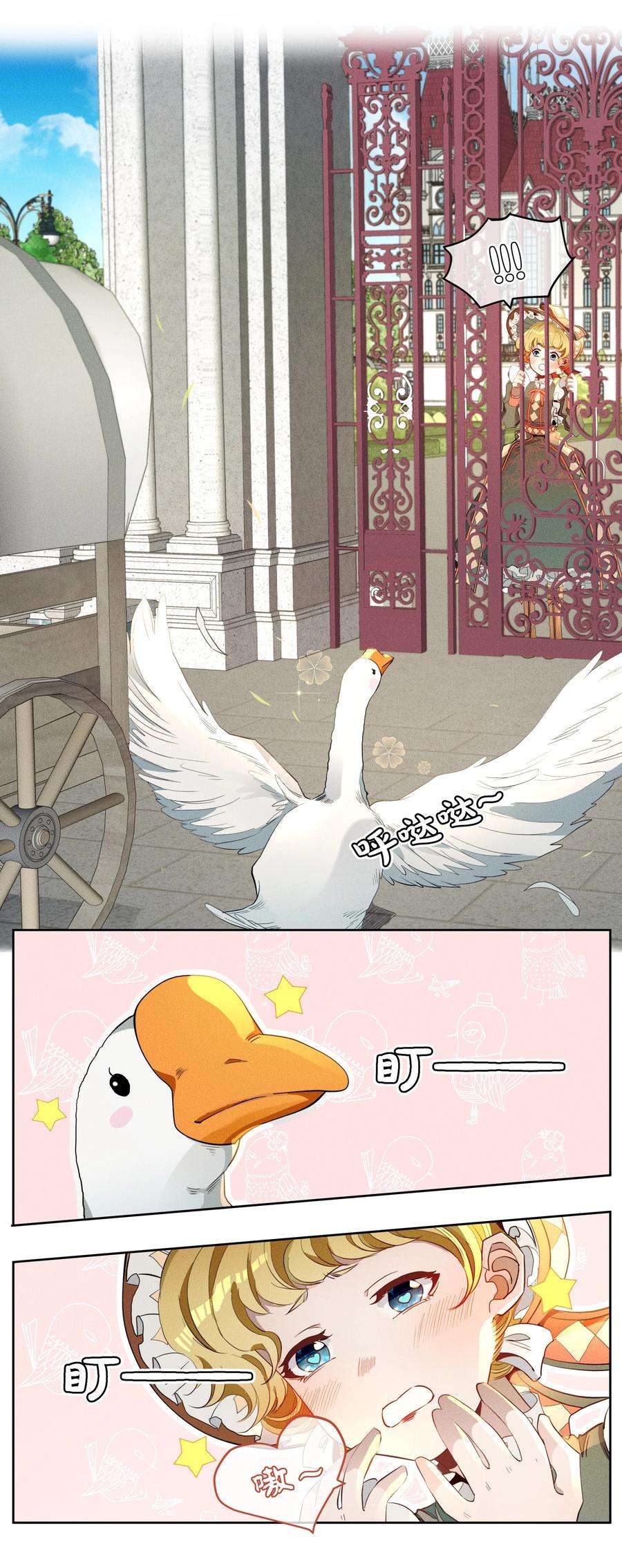 男爵维特之死014 分身术