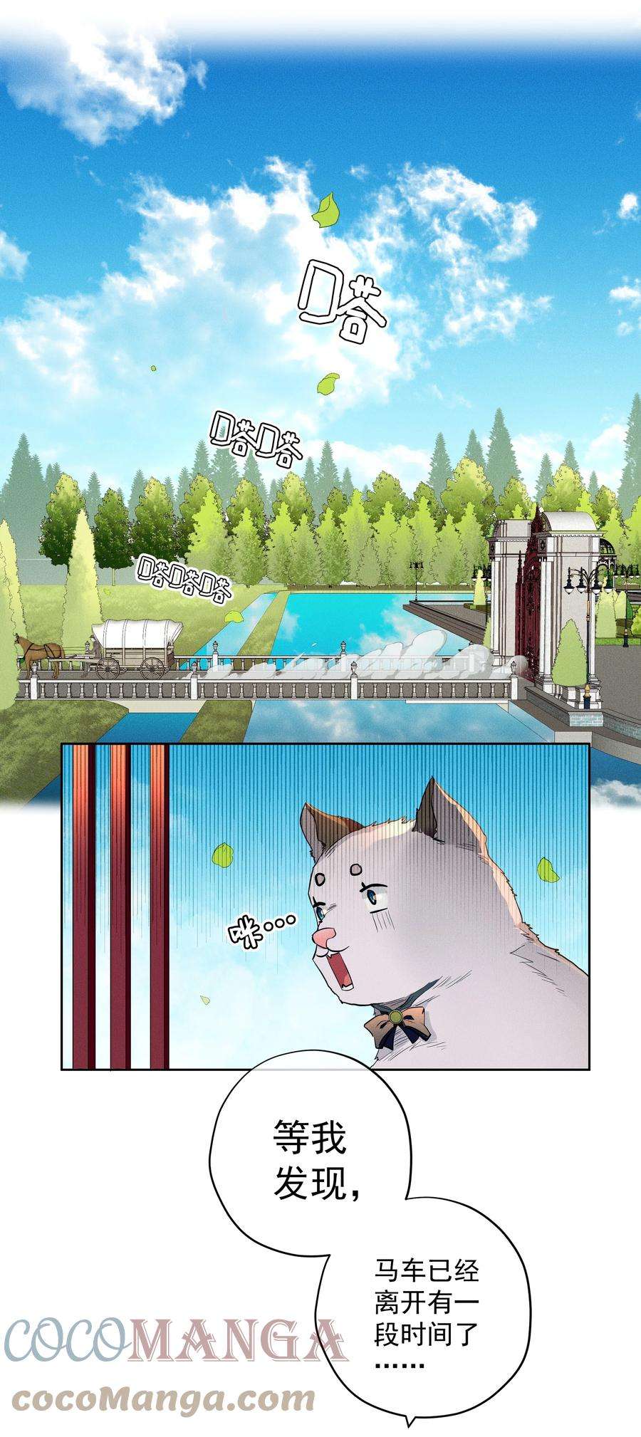 男爵维特之死014 分身术