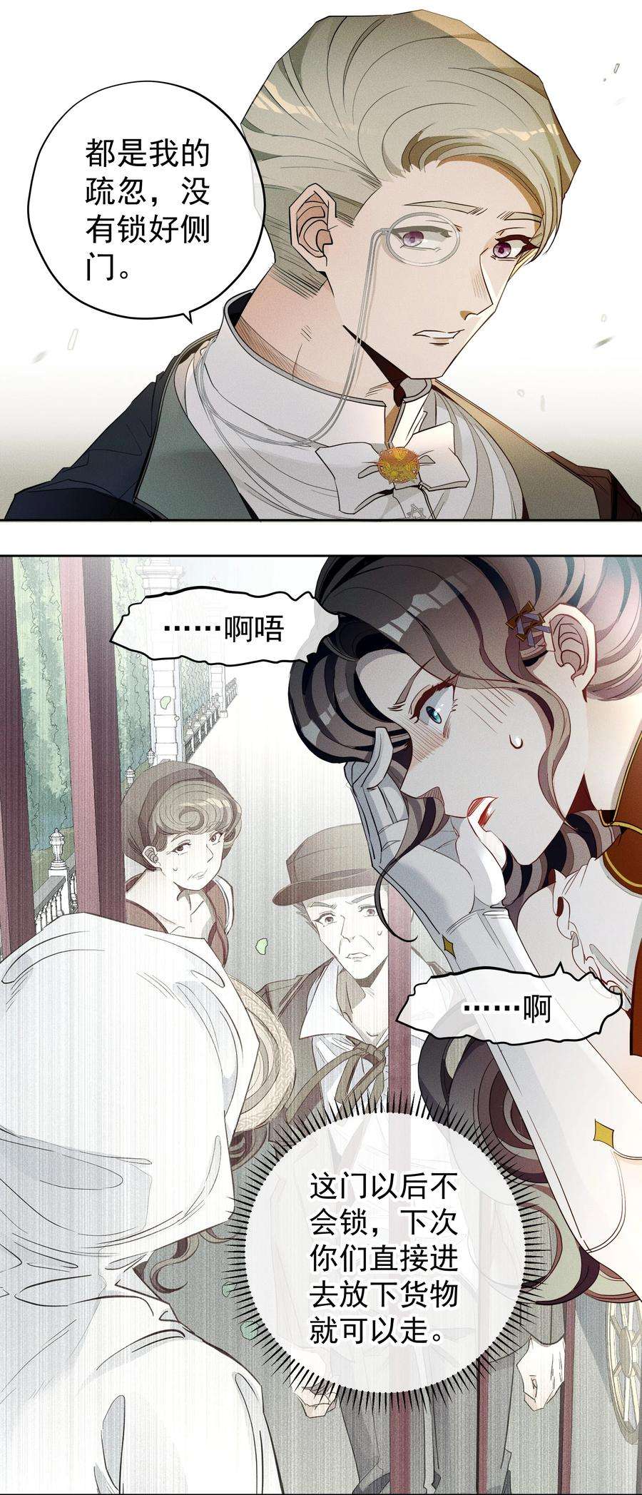 男爵维特之死014 分身术