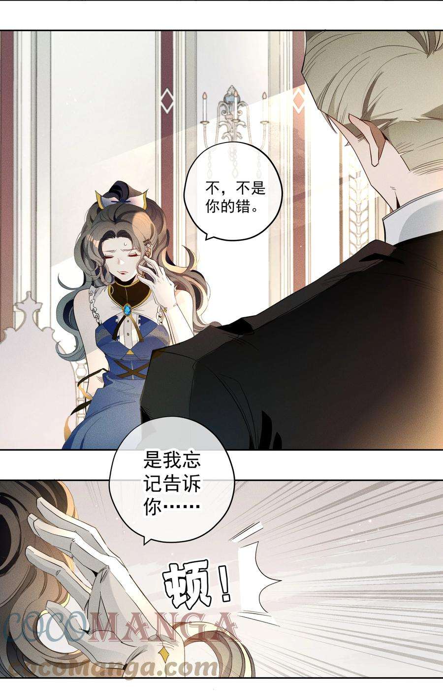 男爵维特之死014 分身术