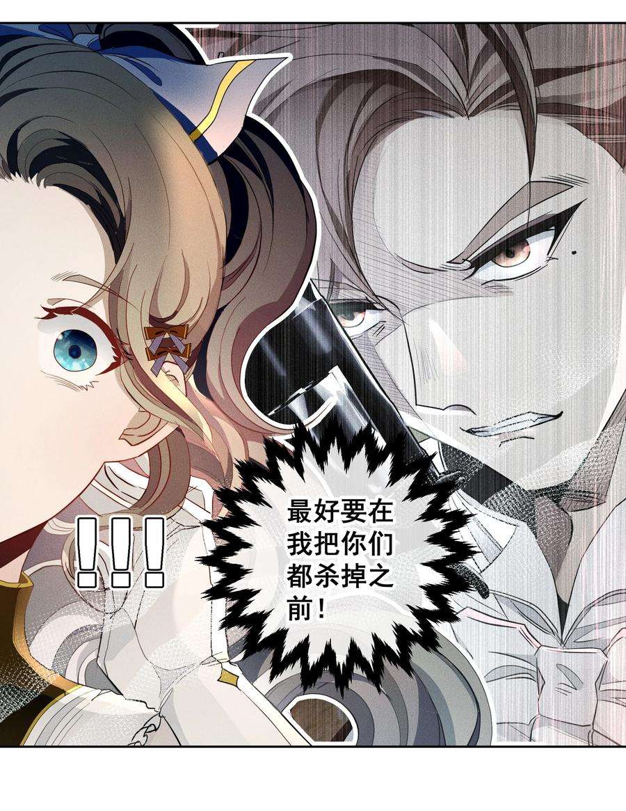 男爵维特之死014 分身术