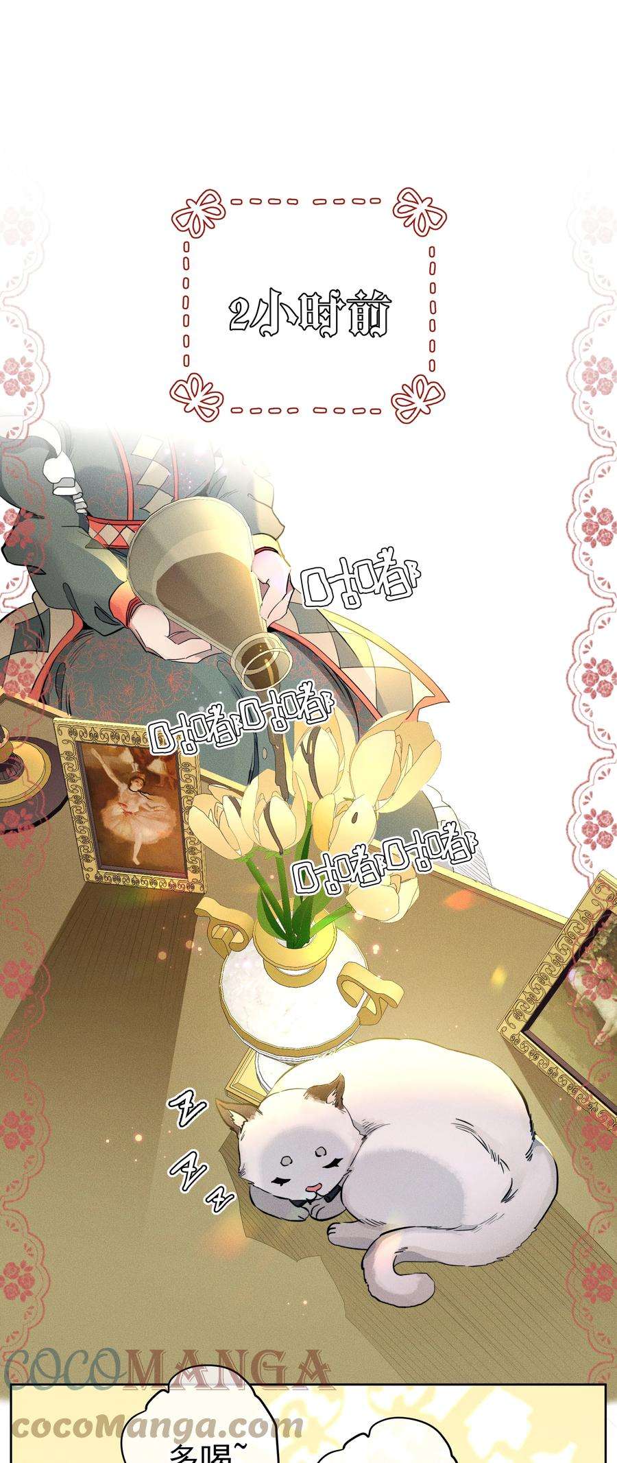 男爵维特之死014 分身术