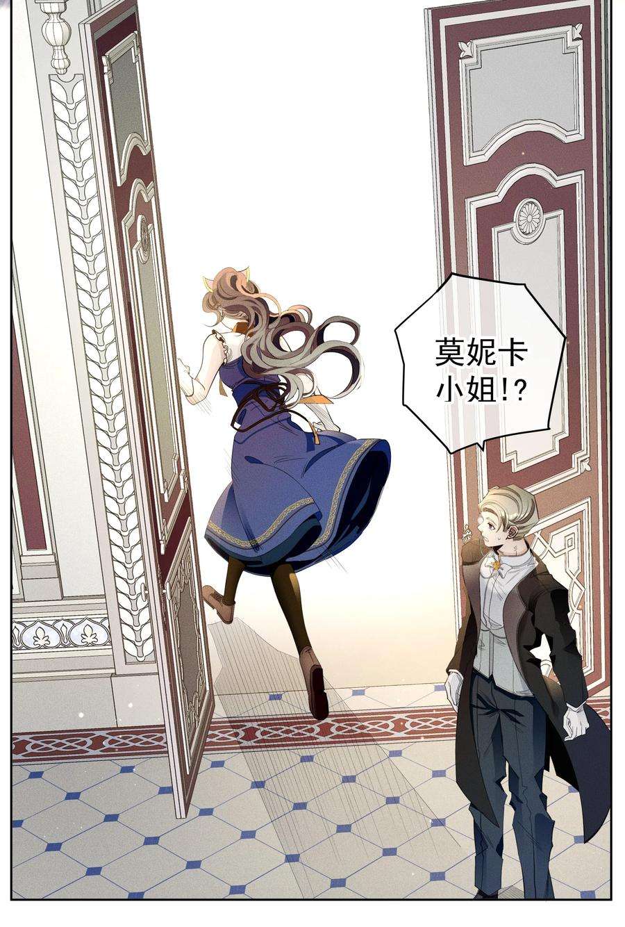 男爵维特之死014 分身术