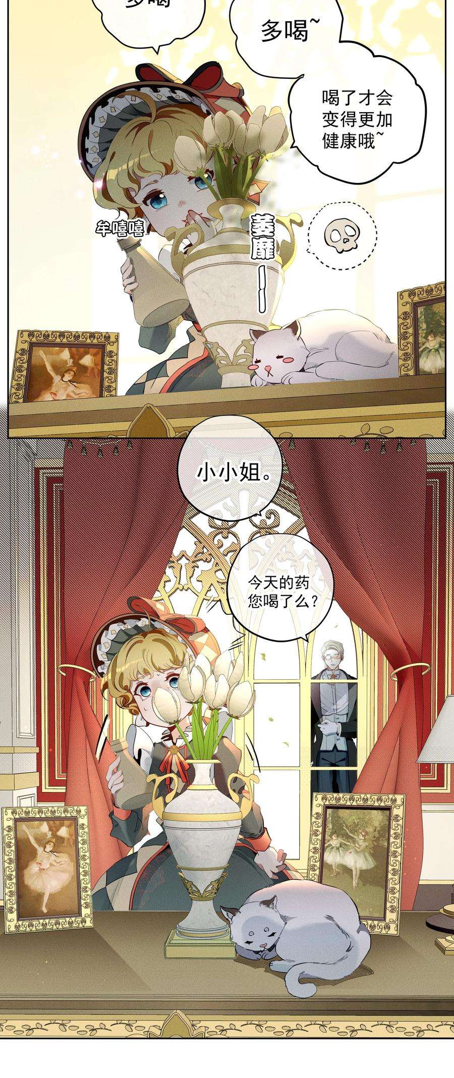 男爵维特之死014 分身术