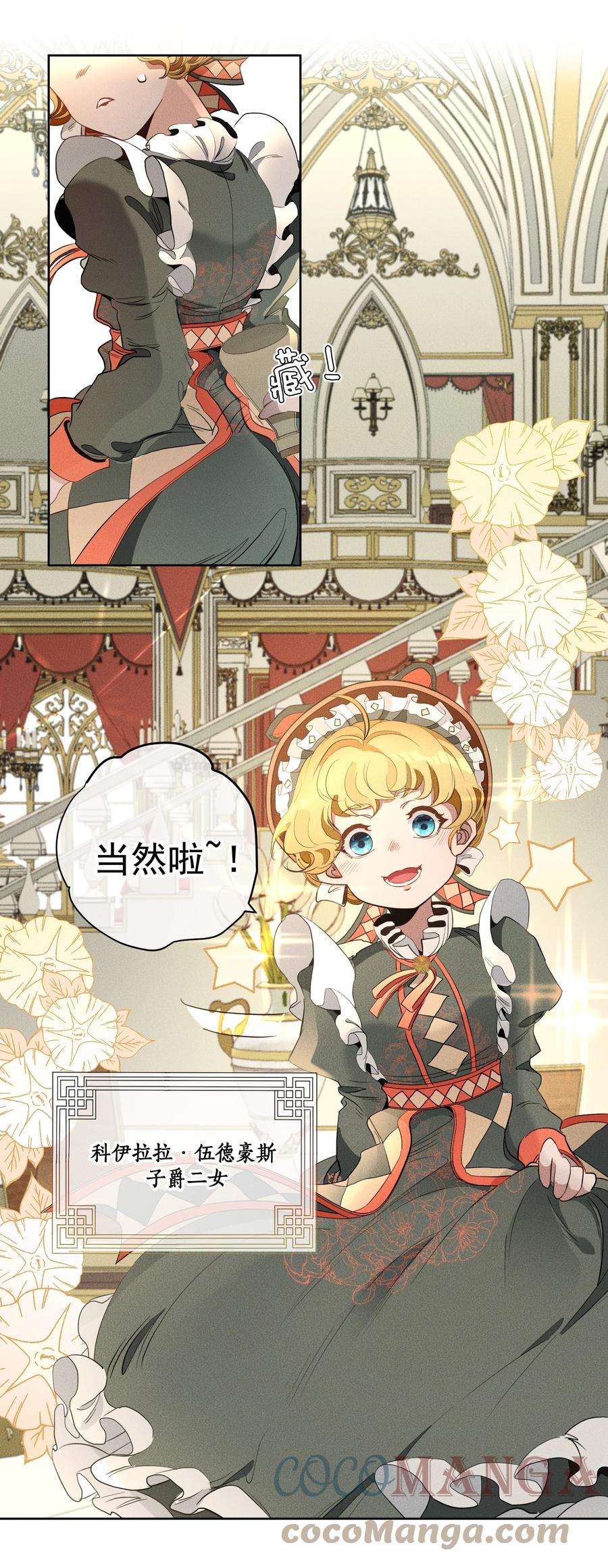 男爵维特之死014 分身术