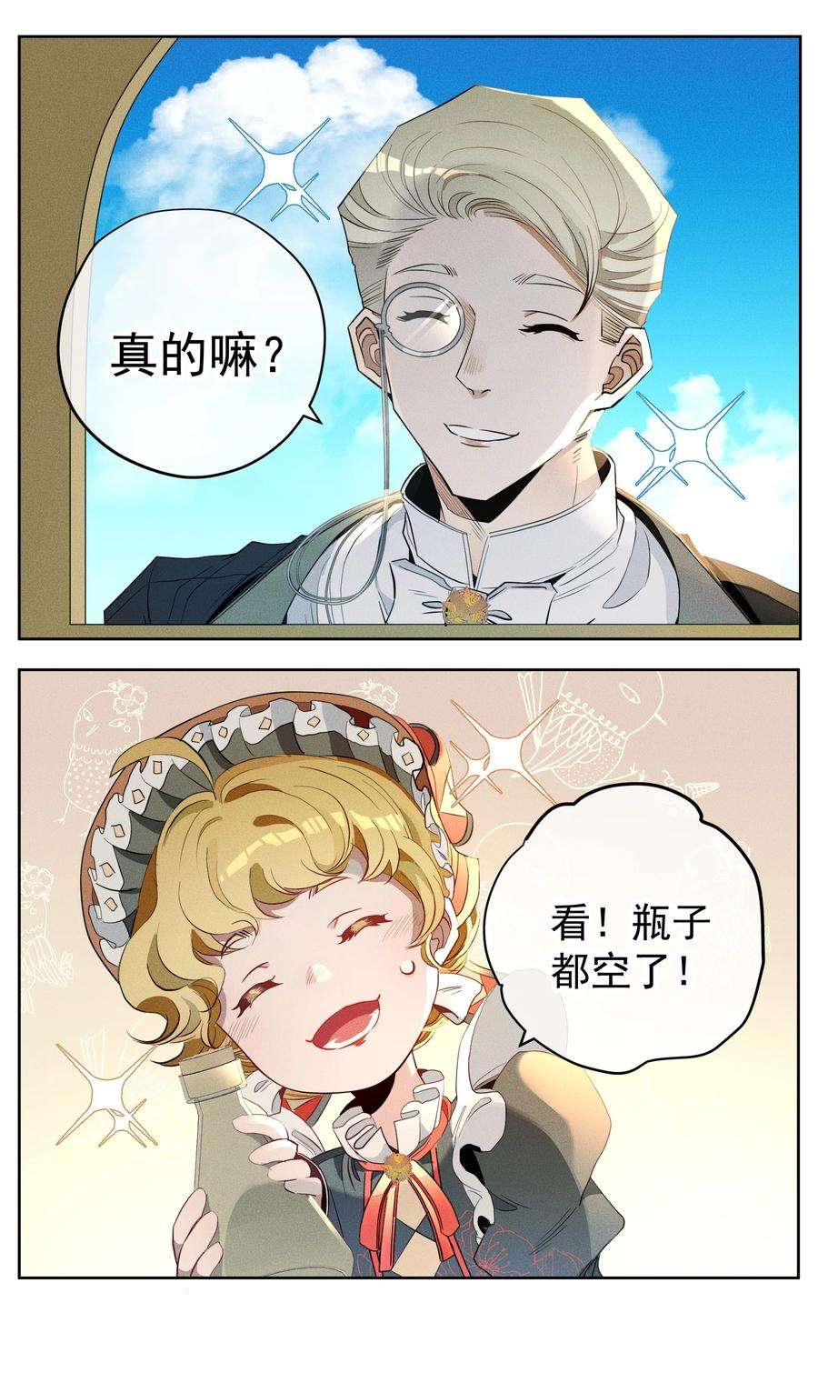 男爵维特之死014 分身术