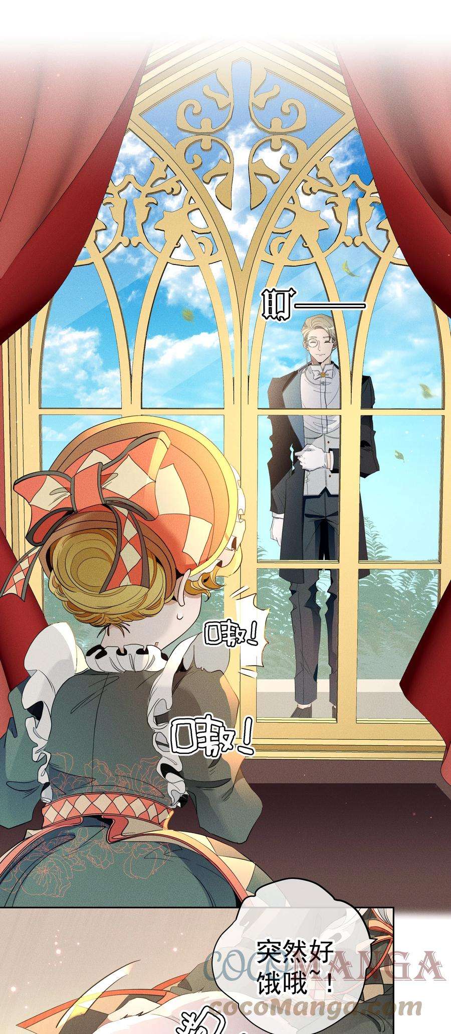 男爵维特之死014 分身术