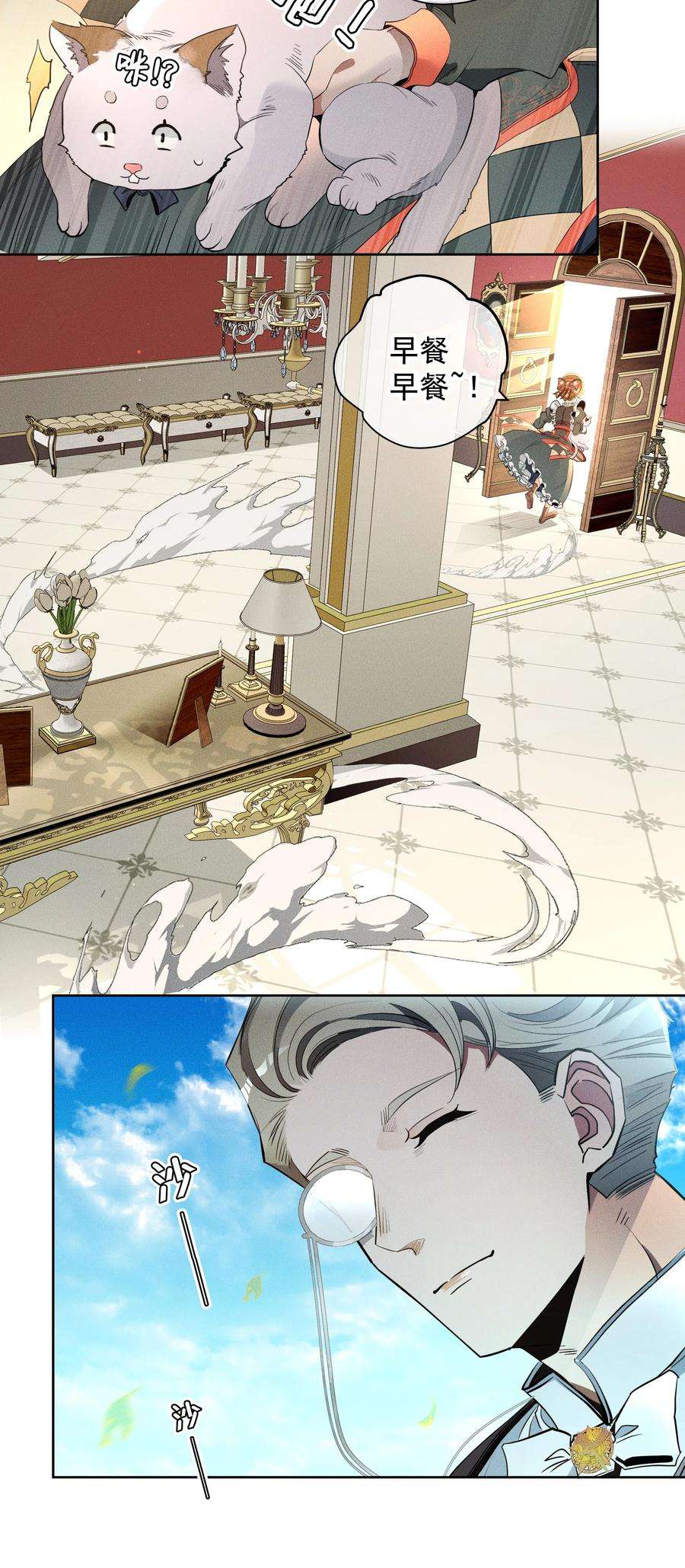 男爵维特之死014 分身术