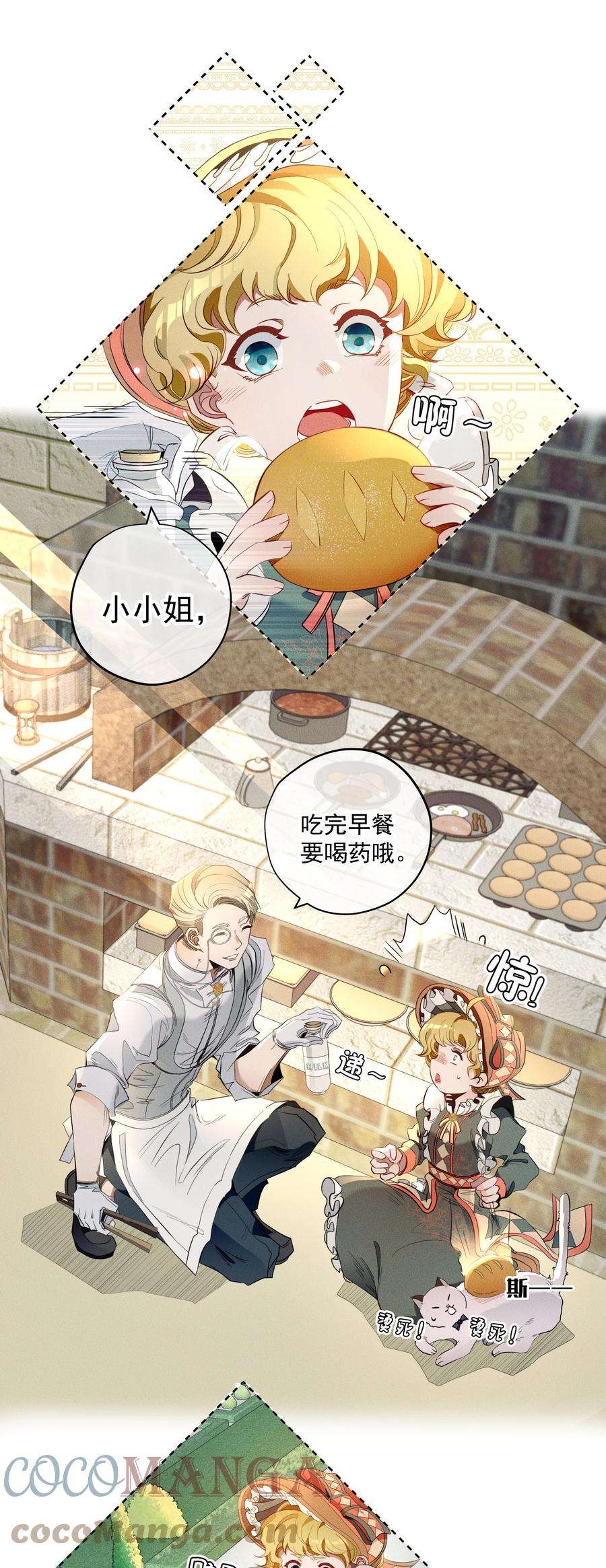 男爵维特之死014 分身术