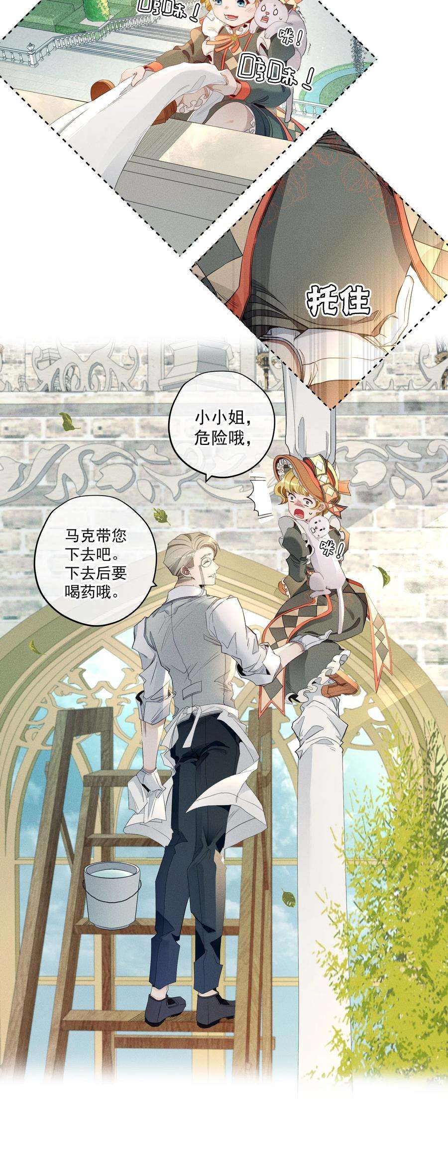 男爵维特之死014 分身术